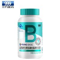 999 Familia 100 tabletas Suplemento de vitamina B compuesto B1 B2 B6 B12 Estar despierto hasta tarde puede provocar calor interno - details 2