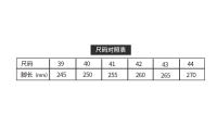 思源字体尺码表.jpg