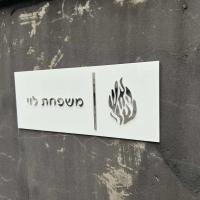 Placa de puerta de entrada de apartamento personalizada, números de casa exteriores, acrílico brillante, signo familiar hebreo 3D con - details 3