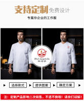 Uniforme de Chef de comida occidental para hombres y mujeres, conjunto de manga larga, pastelería, hornear, cocina, ropa de trabajo, logotipo de moda, Otoño e Invierno - details 6
