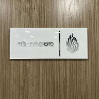 Placa de puerta de entrada de apartamento personalizada, números de casa exteriores, acrílico brillante, signo familiar hebreo 3D con - details 0