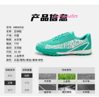 Zapatos de entrenamiento de juegos especiales TF para zapatillas de fútbol para niños - details 3