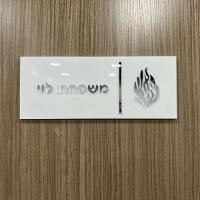 Entrada hebrea para el hogar, placa de puerta personalizada con nombre de familia, casa de apartamento, letrero acrílico 3D Hamsa con bendición - details 2