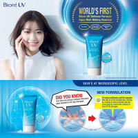 Japón Biore UV Aqua esencia acuosa rica 50g crema de protección solar Gel Japón cosmético SPF50 UVA UVB protección cara cuerpo cuidado de la piel - details 0