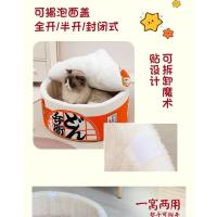Fideos instantáneos modernos y creativos para perros de otoño e invierno en todas las estaciones, arena para mascotas para dormir con gatos cerrados y cálidos - details 9