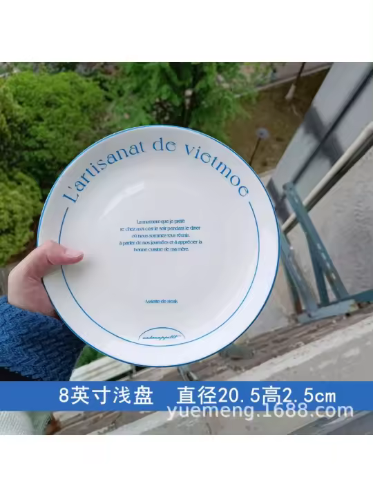 Juego de Platos de Cerámica Nuevo y Sencillo Plato de Verduras, Cuenco de Arroz, Plato de Cena para el Hogar Vajilla de Alfabeto Francés de Alta Gama - 1