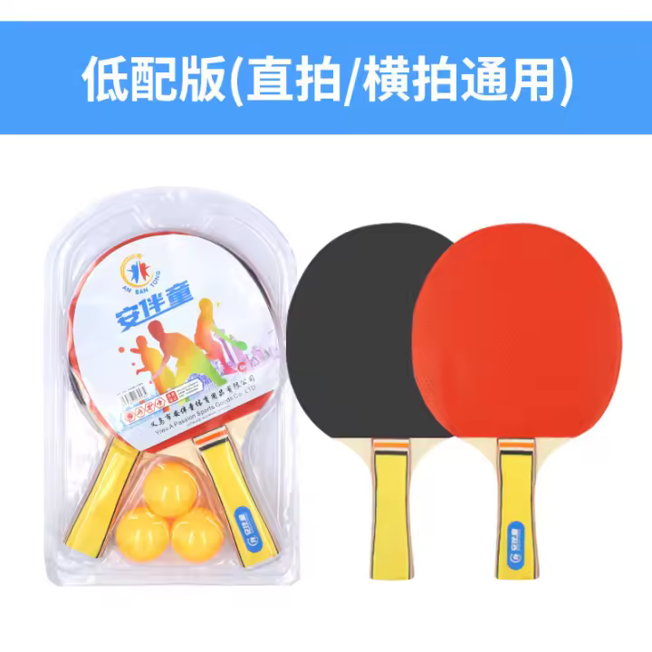 Raqueta de tenis de mesa directa, juego de raqueta Horizontal profesional para principiantes, competición de entrenamiento, acabado de tenis de mesa - 1