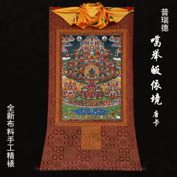 Pintura Colgante de Refugio Gaju Buda Tangka con Hilo Dorado Enmarcada a Mano Luz y Decoración - 1