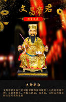 Emperador, Wenchang de 12 pulgadas y 16 pulgadas, Estrella Wenqu, ocupó el primer lugar en la lista de estatuas de Buda de resina, fibra de vidrio y chapadas en oro - details 8