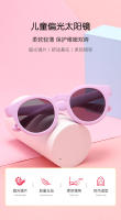 Gafas de Sol Polarizadas para Niños Marco Redondo Fresco Protección Solar Anti-Ultravioleta con Cordón - details 0