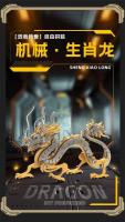 Rompecabezas de metal tridimensional 3D, dragón mecánico del zodiaco, juguetes modelo ensamblados a mano DIY, regalo de cumpleaños de celebridades de Internet - details 1