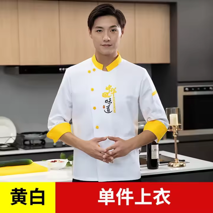 Chaqueta de Chef de Hotel con estampado de Catering para hombre y mujer, ropa de trabajo bordada de manga larga, uniforme de Chef de cocina, olla caliente, barbacoa, otoño e invierno - 1