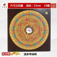 Nuevo Chongdaotang tallado de resina 3 pulgadas 5 pulgadas 6 pulgadas 8 pulgadas 9 pulgadas tres en uno brújula completa - details 15
