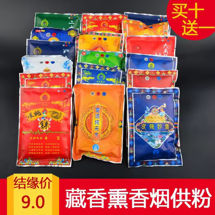 Compre 10 y obtenga 1 gratis Fumigación en polvo Xizang Uso doméstico aire purificado Incienso tibetano natural - 1