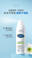 Spray hidratante de provitamina B5, 150 ml, piel seca, reparación solar, tónico, niebla facial refrescante - details 14