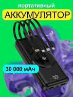 Batería Externa Inalámbrica de 30000mAh con Pantalla Digital - details 0