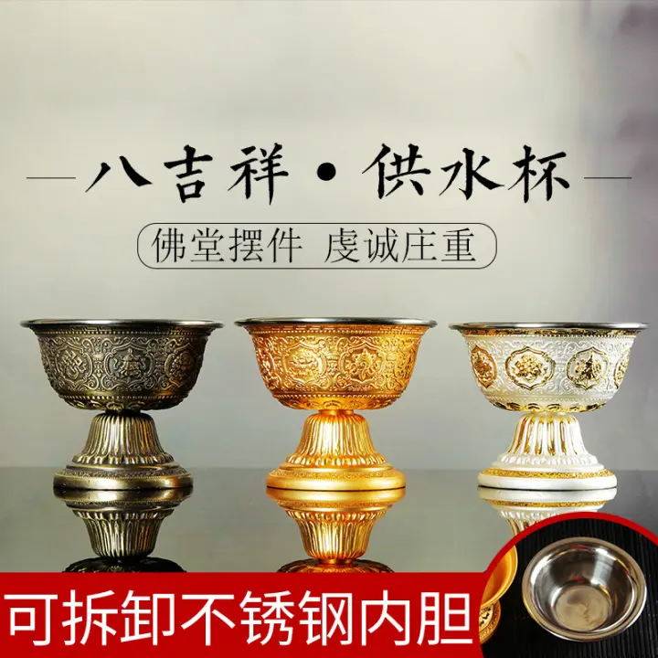 Tazas, tazones, patrón tallado de los ocho tesoros de la suerte, cuenco de agua bendita, recipiente interior de acero inoxidable, patas altas - 1