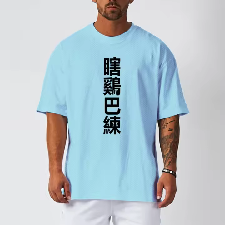 Summer Breathable Short Sleeve Quick Dry Oversized Loose T-shirt Gym Fitness Bodybuilding Men Casual Fashion Hip Hop Streetwear - 1