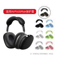Funda protectora para auriculares Airpods Max, funda de almacenamiento antiarañazos a prueba de polvo, 3 en 1 Kits, accesorios para Airpods Max - details 0