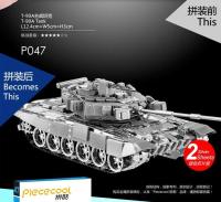 MMZ modelo Piececool rompecabezas de Metal P047 T-90A montaje de tanque kit de metal DIY 3D corte láser modelo rompecabezas juguetes regalo para adultos - details 1