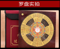 Nuevo Chongdao Hall 14 piso pasando la cerradura dorada yin-yang, brújula feng shui de la puerta de jade, brújula de 9 pulgadas - details 7