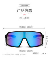 Gafas de Sol Deportivas Nuevas al Aire Libre Gafas de Protección Ocular para Niños - details 4