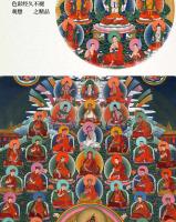 Pintura Colgante de Refugio Gaju Buda Tangka con Hilo Dorado Enmarcada a Mano Luz y Decoración - details 5
