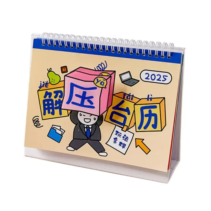 Calendario de escritorio de dibujos animados, palabras de Bessing de papel, calendario para reducir el estrés, calendario decorativo, planificador, calendario mensual - 1