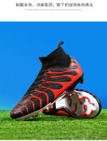 Alta parte superior transpirable zapatos de fútbol hierba artificial antideslizante zapatillas - details 32