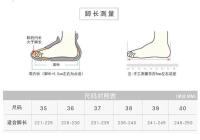 尺码表