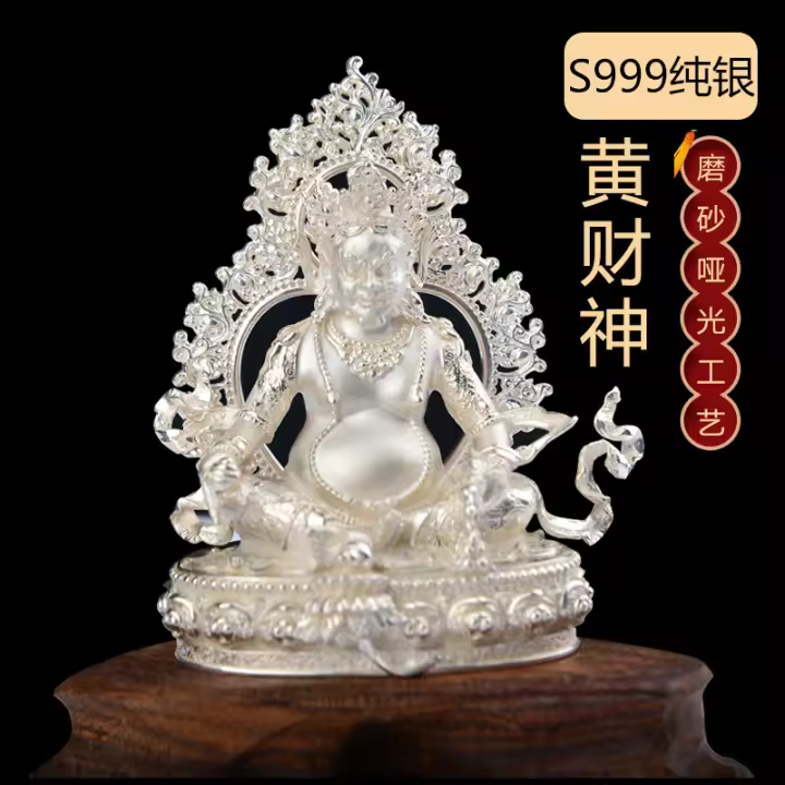 Estatua de adorno de Dios de la riqueza amarilla s999, plata pura, Buda del destino Original, adoración en el hogar - 1
