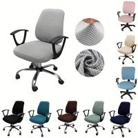 2 unids/set funda para silla de oficina fundas elásticas de Jacquard elásticas de Color sólido para silla de escritorio y ordenador - details 0