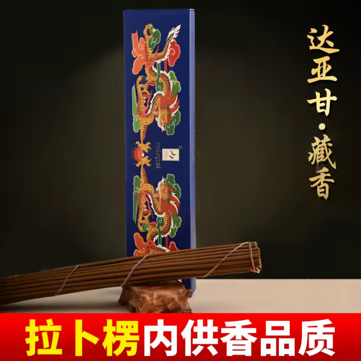 Labrang Tibetano Fragante Dayan Natural Hecho A Mano Cama De Primera Línea Incienso Azul Caja De Regalo Conjunto - 1