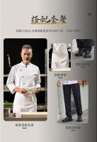 Monos de chef de manga larga para hombre y mujer, uniforme de chef para restaurante occidental, pastelería y repostería - details 12