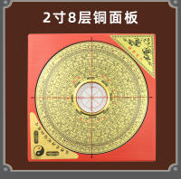 Feng Shui latón tres en uno brújula de disco integral medición de alta precisión de dirección Bagua Luo Geng lote - details 15