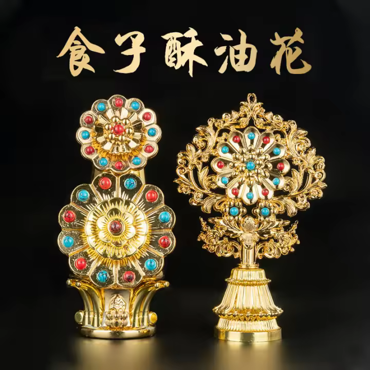 Ocho adornos dorados de aleación cuidadosamente tallados con exquisita talla de flores de mantequilla y utensilios budistas tibetanos. - 1