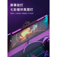 Nueva pantalla colgante juego de luz atmósfera colorida luz asimétrica protección ocular monitor escritorio de trabajo luz de relleno luz de computadora - details 2