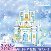 Serie de hielo y nieve sirena compatible con bloques de construcción, Castillo de montaje de princesas, juguetes de rompecabezas - details 10