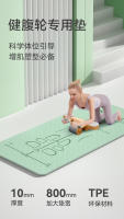 Estera de fitness especial para rueda abdominal, estera de rodillas de rebote automático, estera de yoga, estera de piso de soporte de placa plana engrosada, estera antideslizante de tpe - details 0