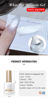 BORN PRETTY 10ml Gel de Uñas de Gato Blanco Brillo Ultra de Gel UV Varilla Magnética de Espejo - details 5