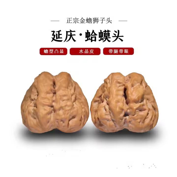 Una generación de árboles viejos, cabeza de sapo Yanqing, juguetes culturales, nueces, sapos dorados, leones con cabezas obstruidas y puntiagudas, piernas, - 1