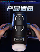 Videojuego totalmente automático retráctil avión taza pronunciación vibración calentamiento succión diversión adulto masturbador adulto productos sexuales - details 5