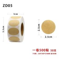 Pegatinas Adhesivas Personalizadas Pegatinas Redondas de Papel Kraft Etiquetas para Clasificación y Nombre Paquete de 500 - details 4