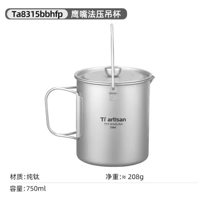 Tiartisan - Mango plegable de titanio, prensa francesa, cafetera cubierta para colgar, utensilios de cocina para acampar al aire libre, taza de agua - 1