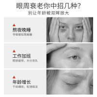 Aceite para los Ojos de Luteina Mejora la Oscuridad, Desvanece las Líneas, Crema Antideslizamiento - details 1