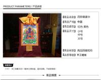 Herbalista Thangka Xizang estilo sala de estar entrada Nepal bordado pintado a mano retrato trompeta - details 1