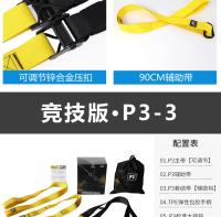 P3-Trx Home Fitness Suspensión Cinturón de entrenamiento Cuerda de tensión Banda de resistencia Equipo de gimnasio para entrenamientos de cuerpo completo - details 7