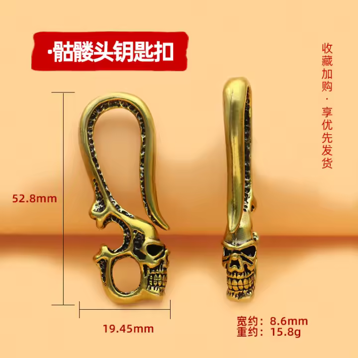 Llavero colgante de Calavera, accesorios de hebilla, artesanía de latón de alta gama - 1