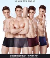 Ropa interior fina plana, transpirable y cómoda, de alta elasticidad, ropa interior de cuatro esquinas para hombre - details 2