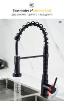 Grifo de resorte para cocina, agua fría y caliente - details 6